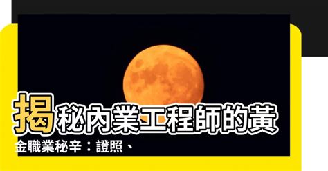 內業工程師|「內業工程師、研發相關類」最新找工作職缺｜2024年10月－104 